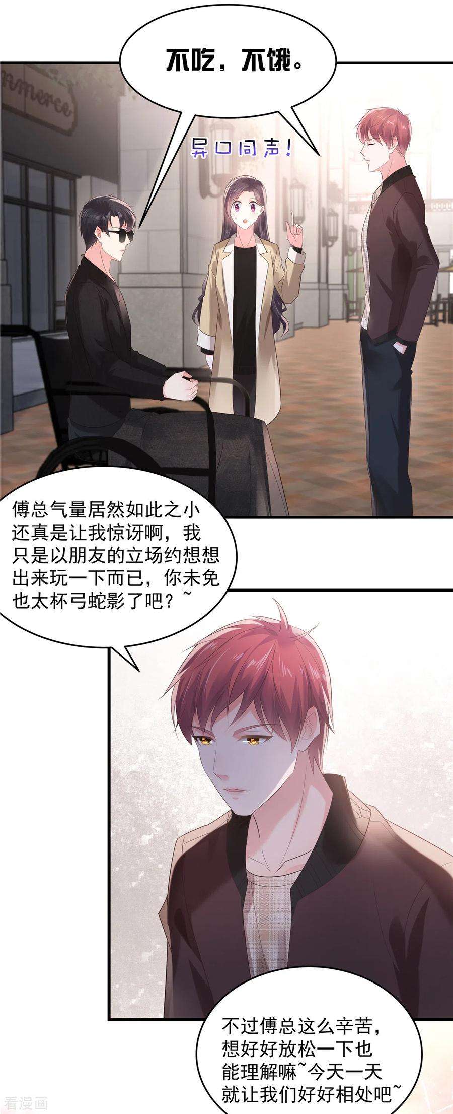 重生相逢：给你我的独家宠溺104话 随便玩玩