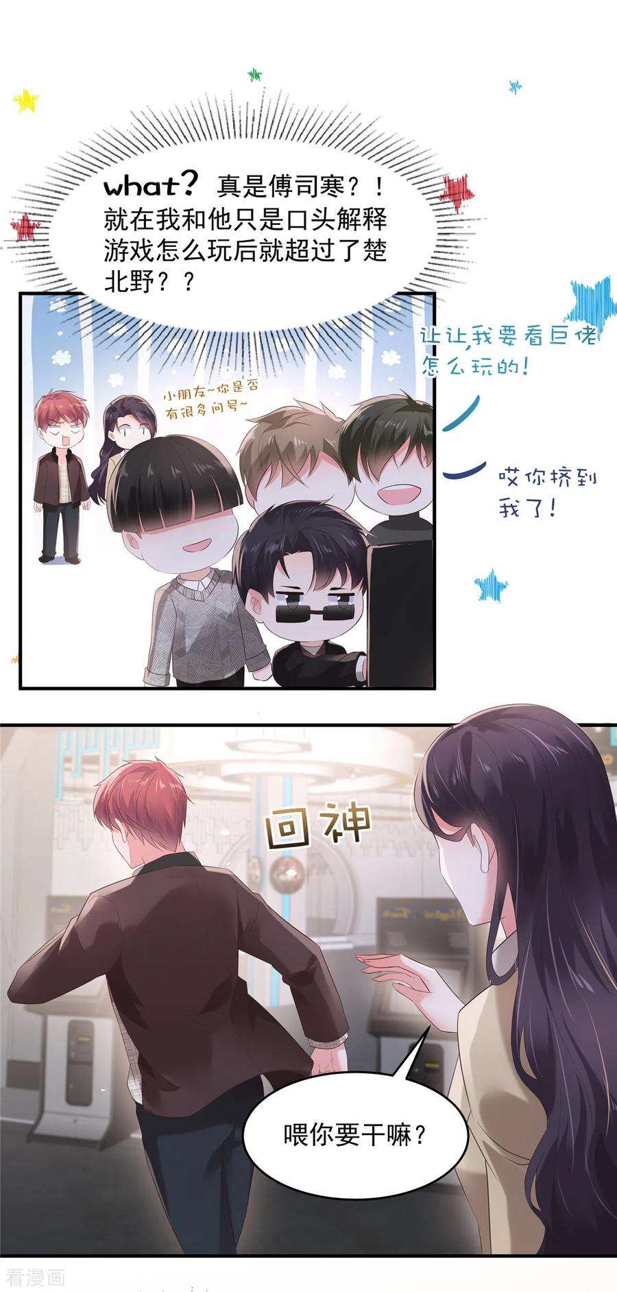 重生相逢：给你我的独家宠溺104话 随便玩玩