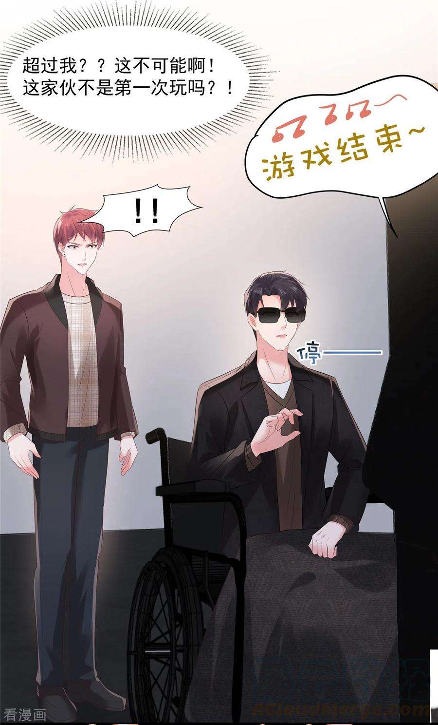 重生相逢：给你我的独家宠溺104话 随便玩玩