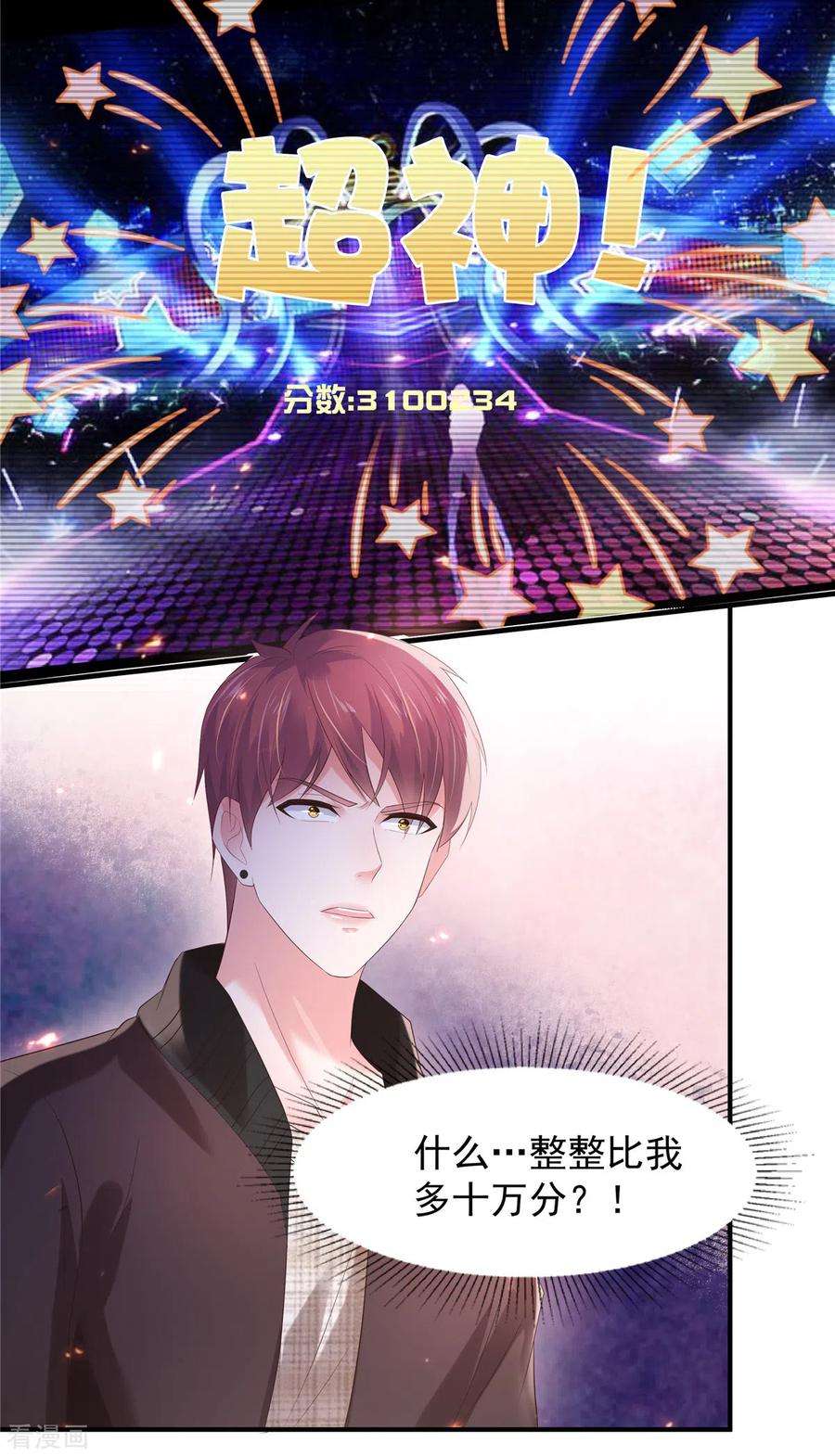 重生相逢：给你我的独家宠溺104话 随便玩玩