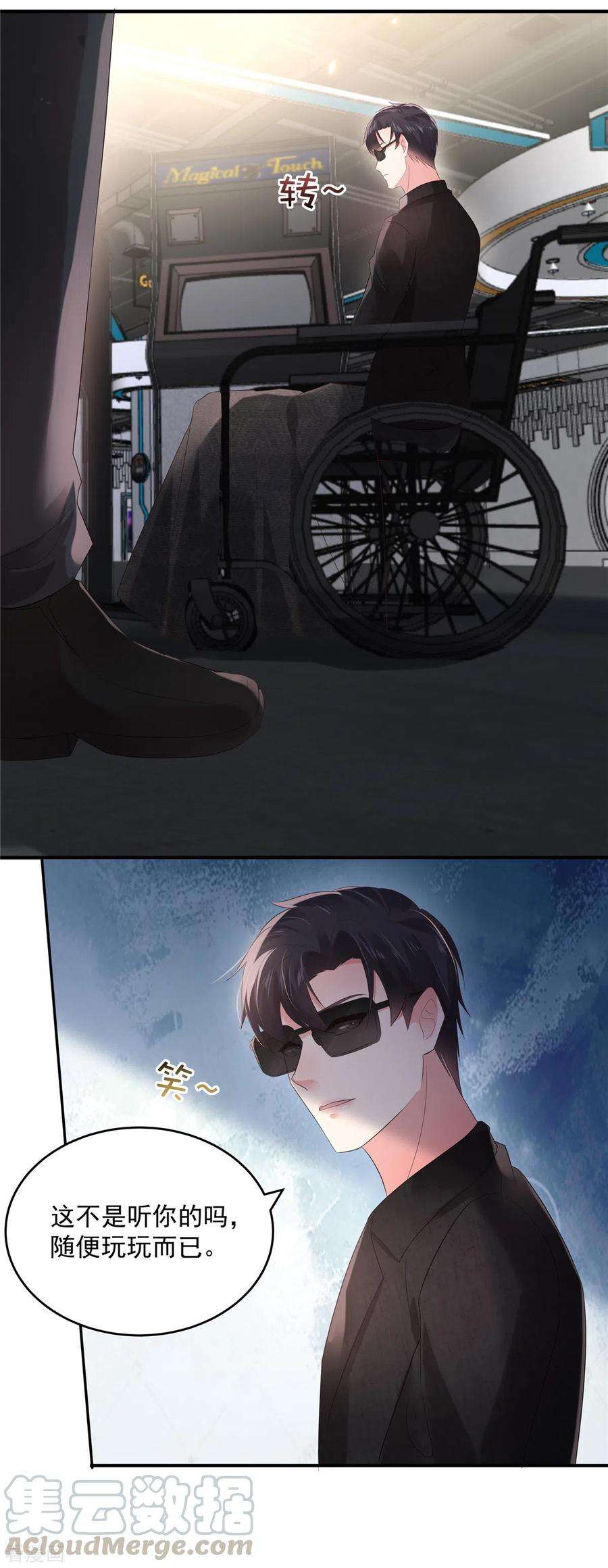 重生相逢：给你我的独家宠溺104话 随便玩玩