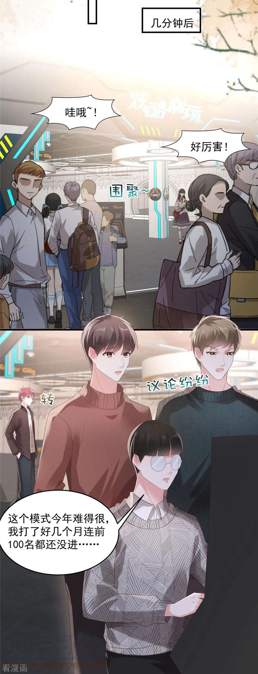 重生相逢：给你我的独家宠溺104话 随便玩玩