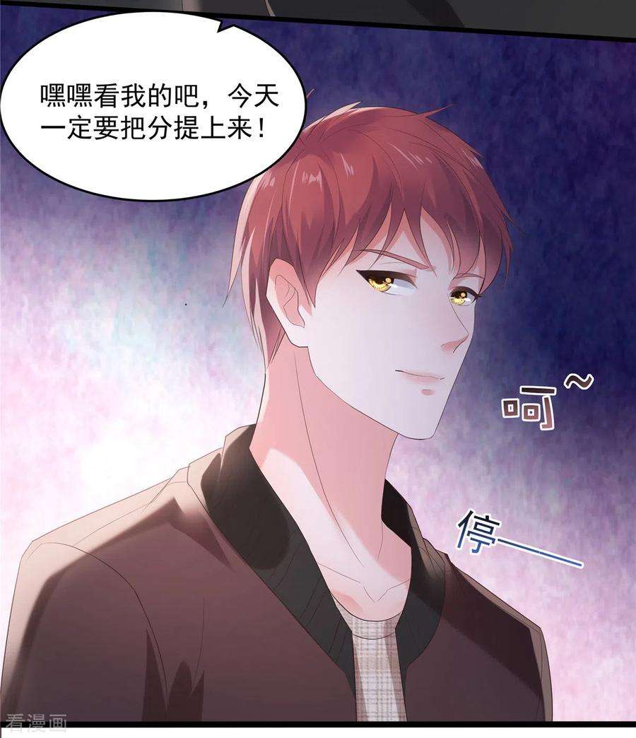 重生相逢：给你我的独家宠溺104话 随便玩玩