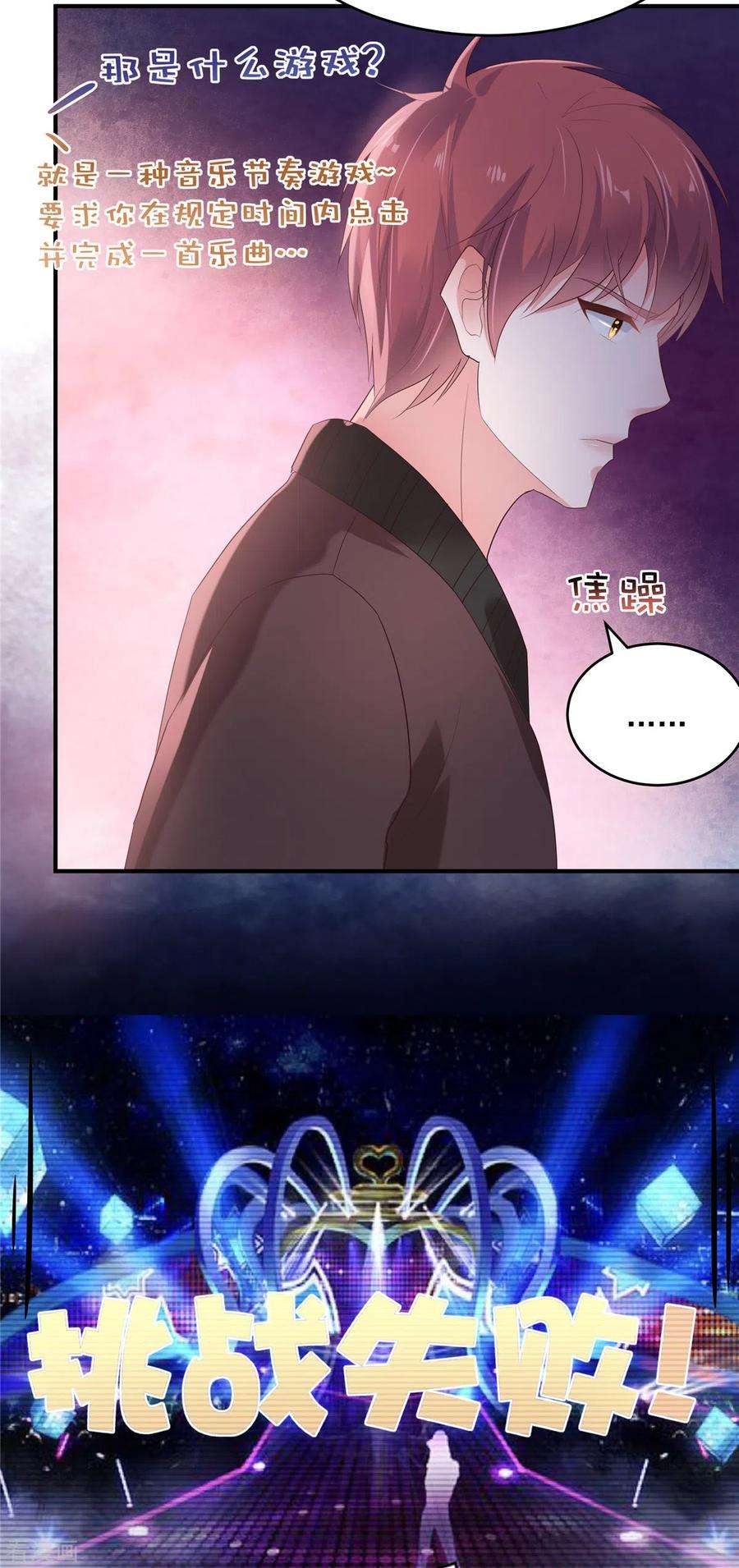 重生相逢：给你我的独家宠溺104话 随便玩玩