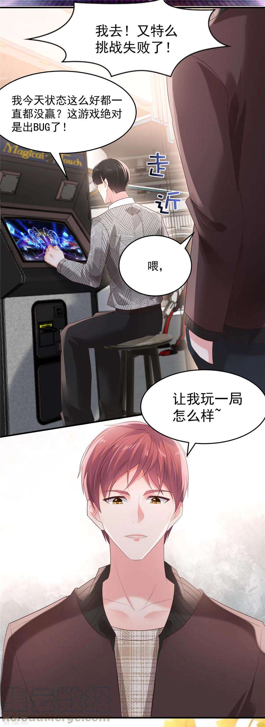 重生相逢：给你我的独家宠溺104话 随便玩玩