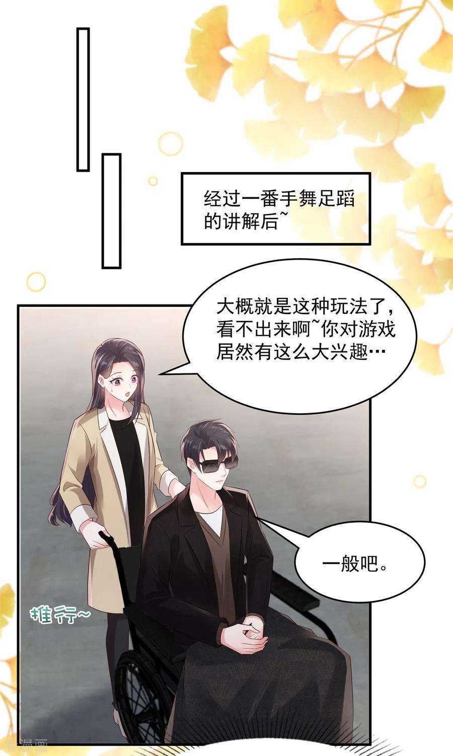 重生相逢：给你我的独家宠溺104话 随便玩玩