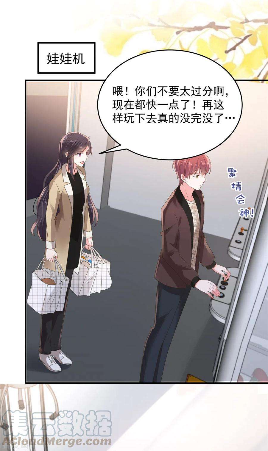 重生相逢：给你我的独家宠溺105话 游戏修罗场