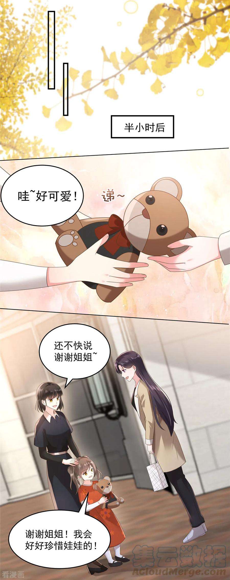 重生相逢：给你我的独家宠溺105话 游戏修罗场