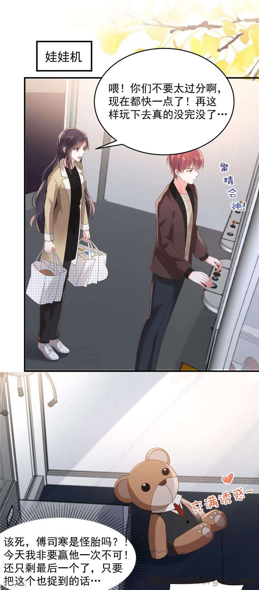 重生相逢：给你我的独家宠溺106话 明知故问有意思吗？