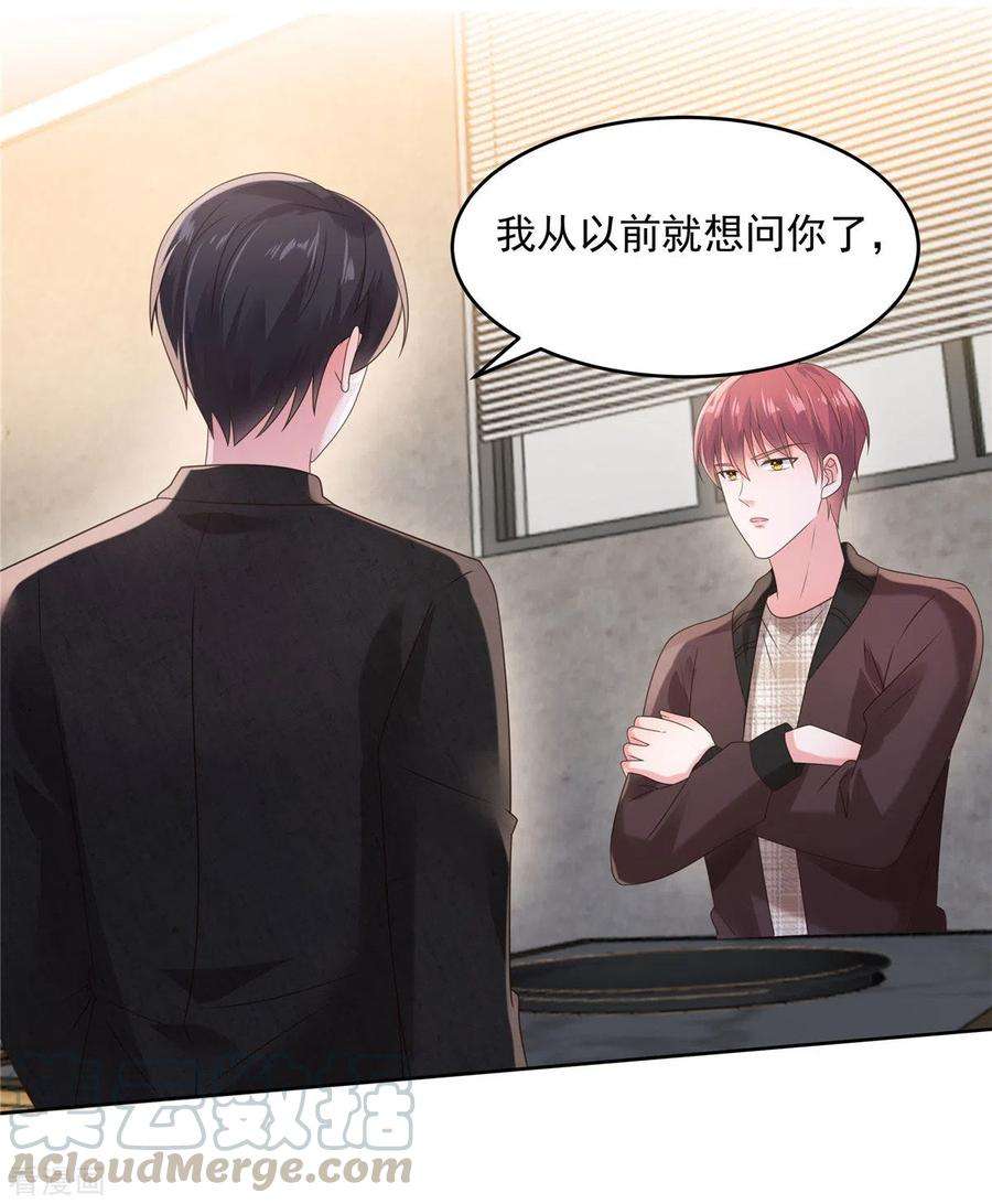 重生相逢：给你我的独家宠溺106话 明知故问有意思吗？