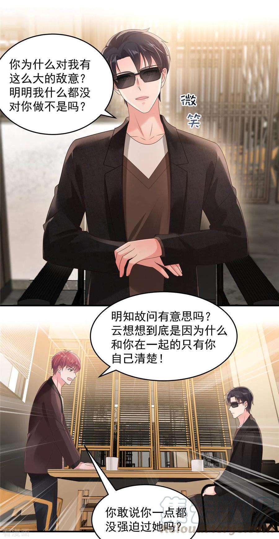 重生相逢：给你我的独家宠溺106话 明知故问有意思吗？