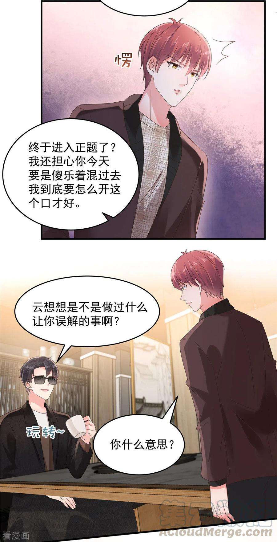 重生相逢：给你我的独家宠溺106话 明知故问有意思吗？