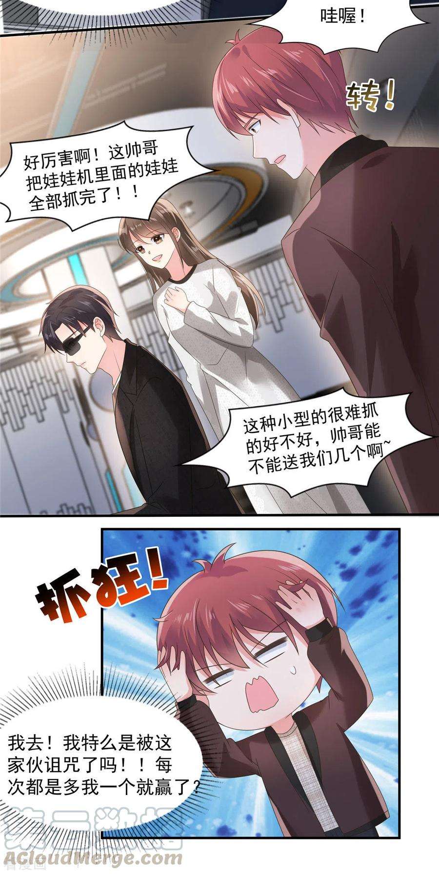 重生相逢：给你我的独家宠溺106话 明知故问有意思吗？