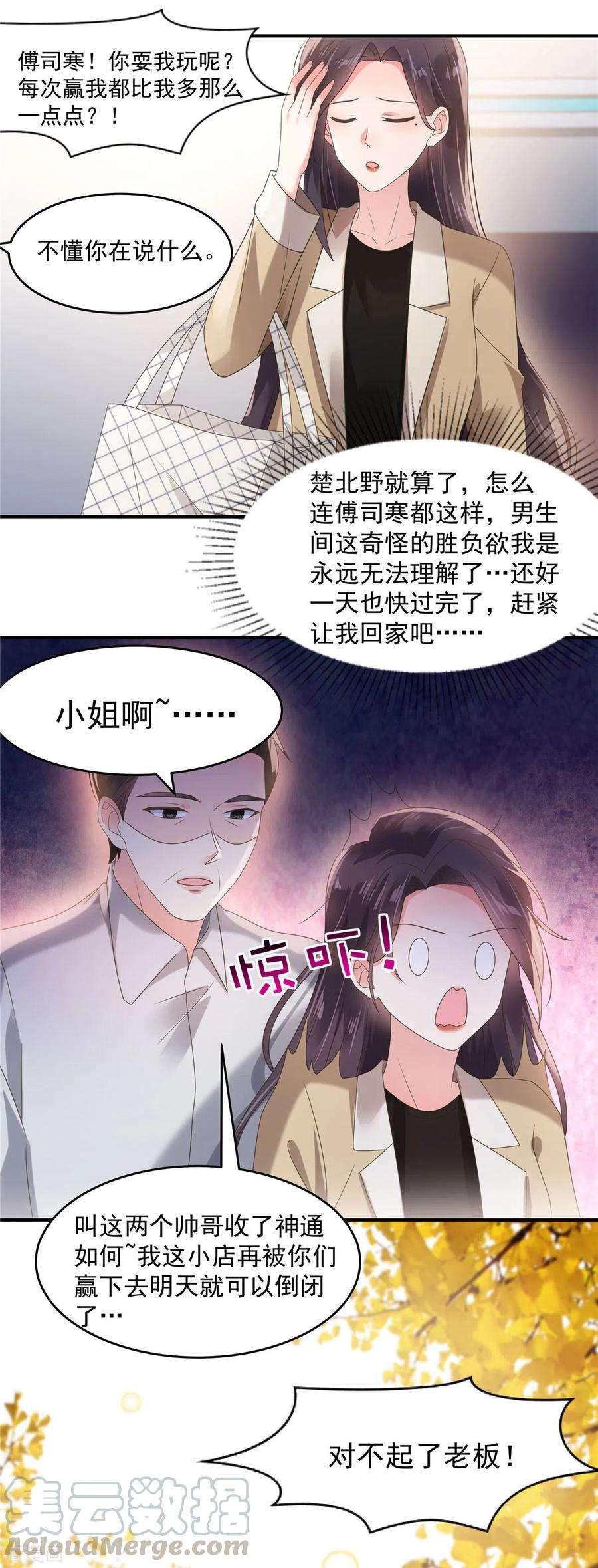 重生相逢：给你我的独家宠溺106话 明知故问有意思吗？