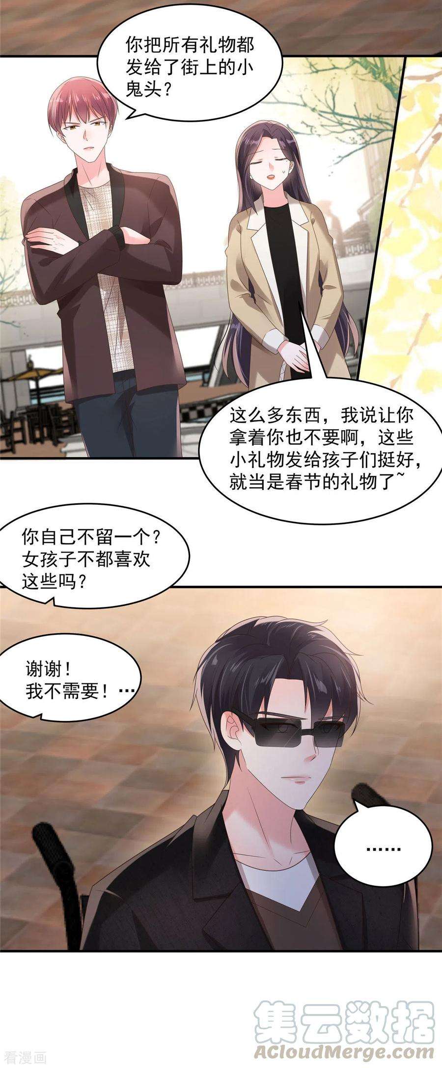 重生相逢：给你我的独家宠溺106话 明知故问有意思吗？