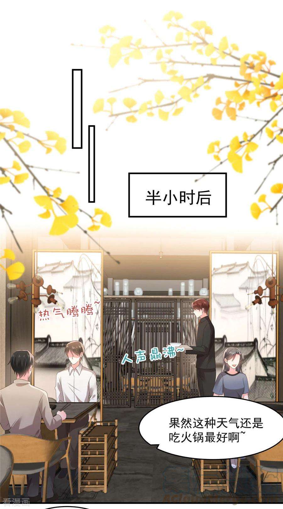 重生相逢：给你我的独家宠溺106话 明知故问有意思吗？