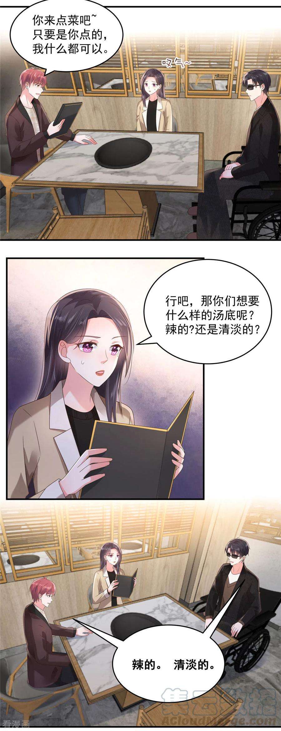 重生相逢：给你我的独家宠溺106话 明知故问有意思吗？