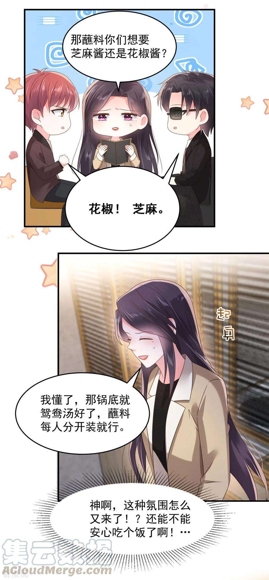 重生相逢：给你我的独家宠溺106话 明知故问有意思吗？