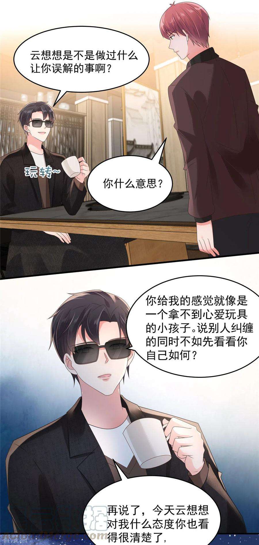 重生相逢：给你我的独家宠溺107话 必须道歉