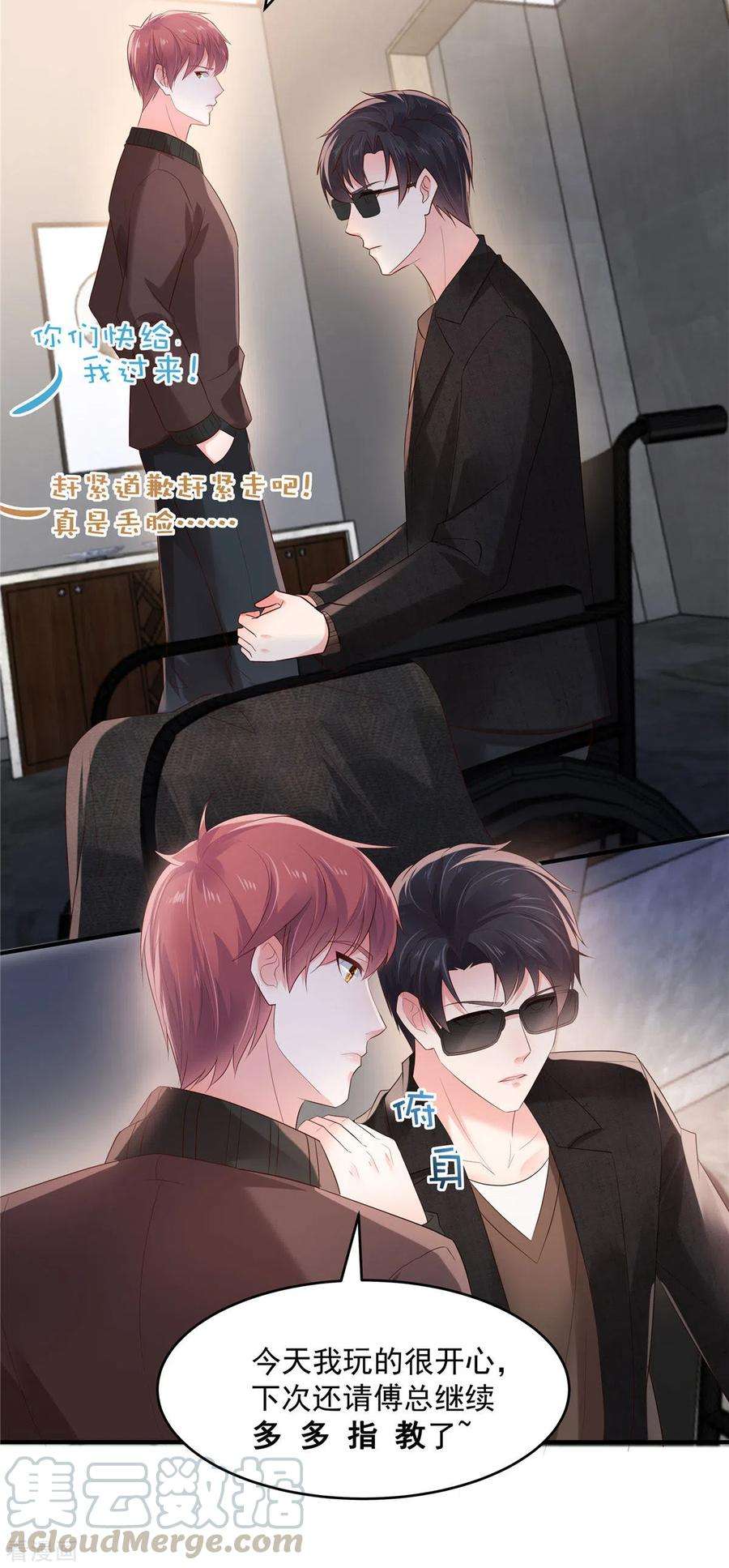 重生相逢：给你我的独家宠溺107话 必须道歉