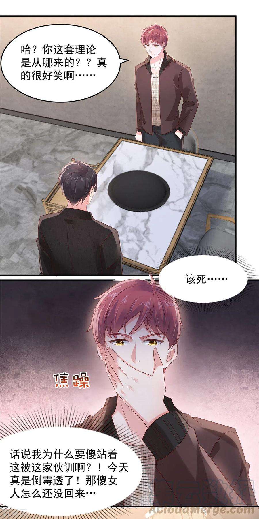 重生相逢：给你我的独家宠溺107话 必须道歉