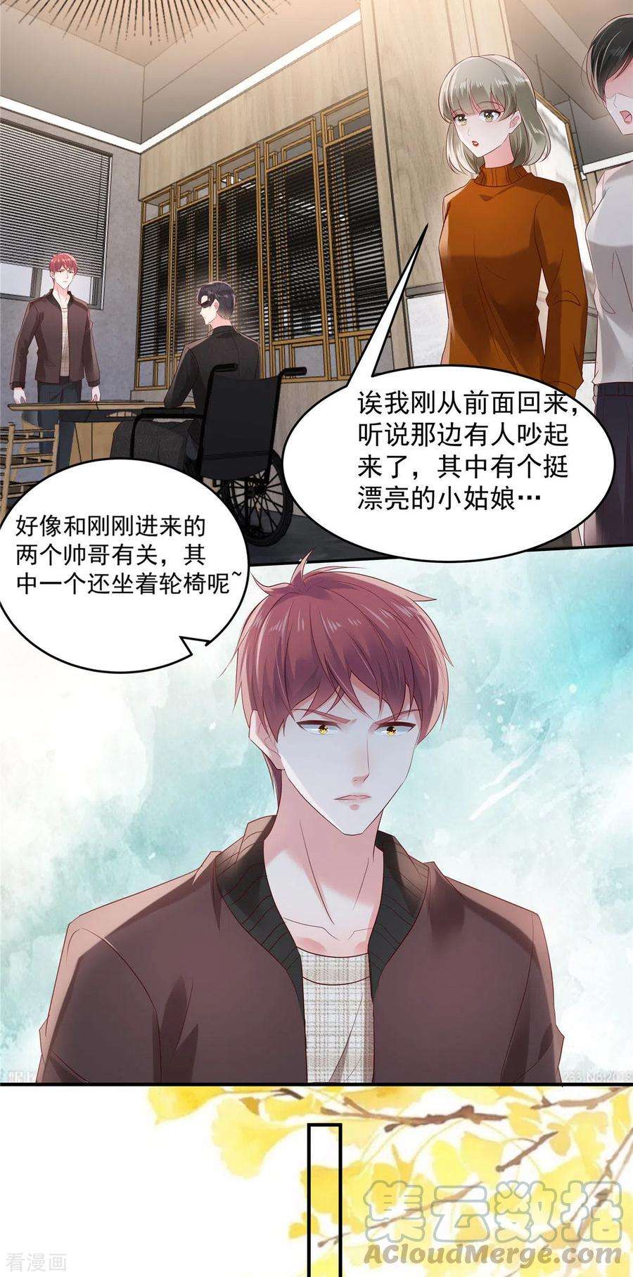 重生相逢：给你我的独家宠溺107话 必须道歉