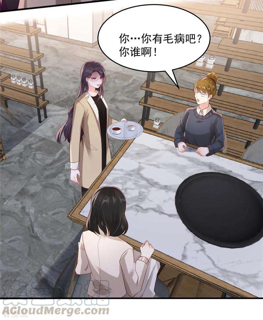 重生相逢：给你我的独家宠溺107话 必须道歉