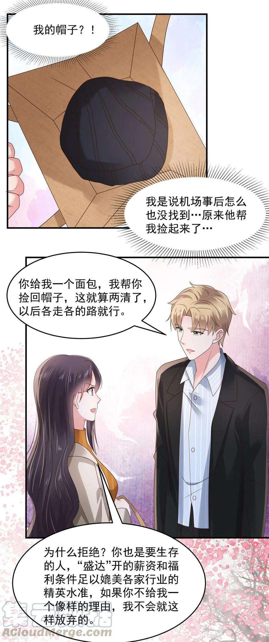 重生相逢：给你我的独家宠溺109话 直面风子瑜