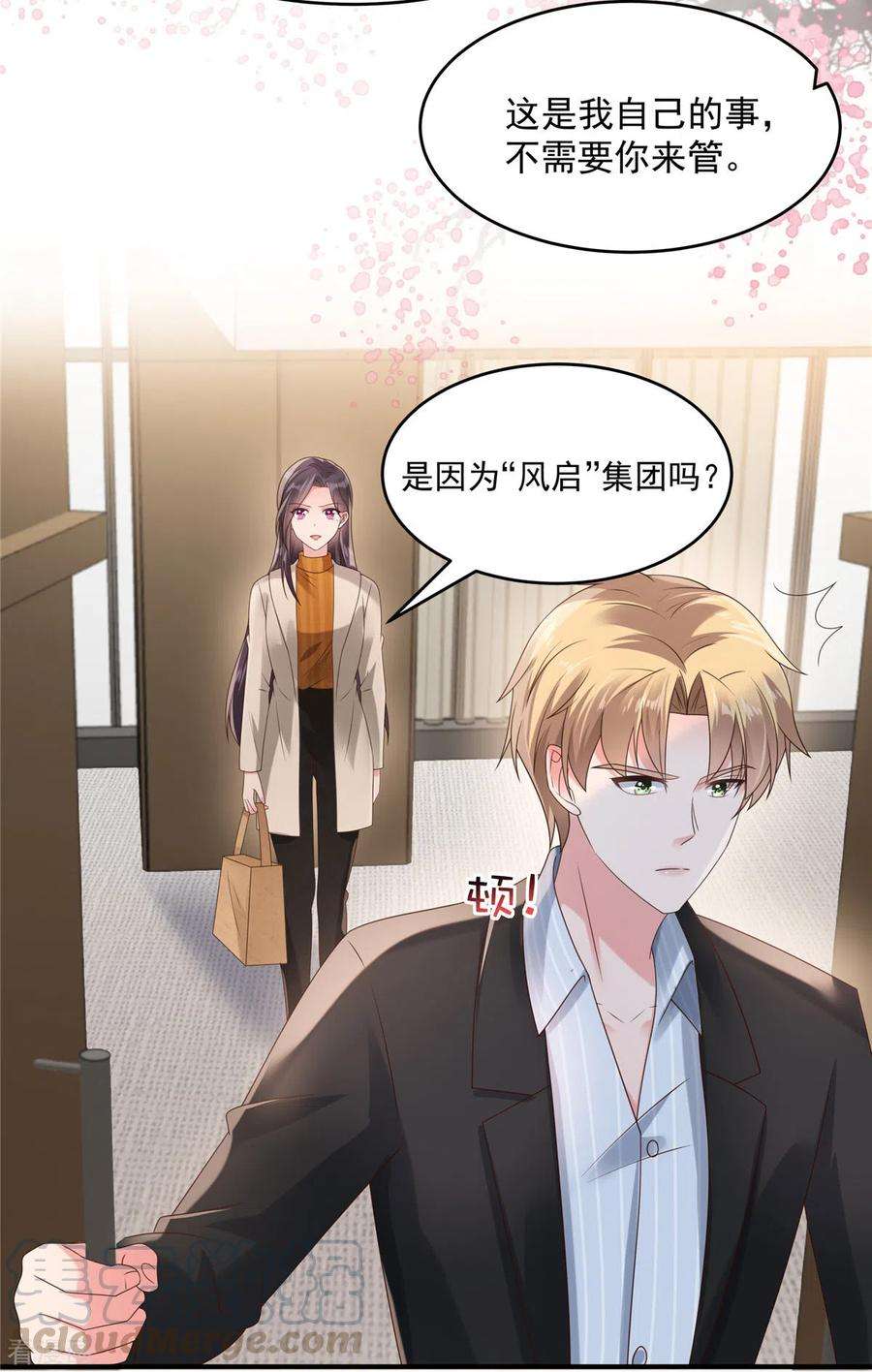 重生相逢：给你我的独家宠溺109话 直面风子瑜