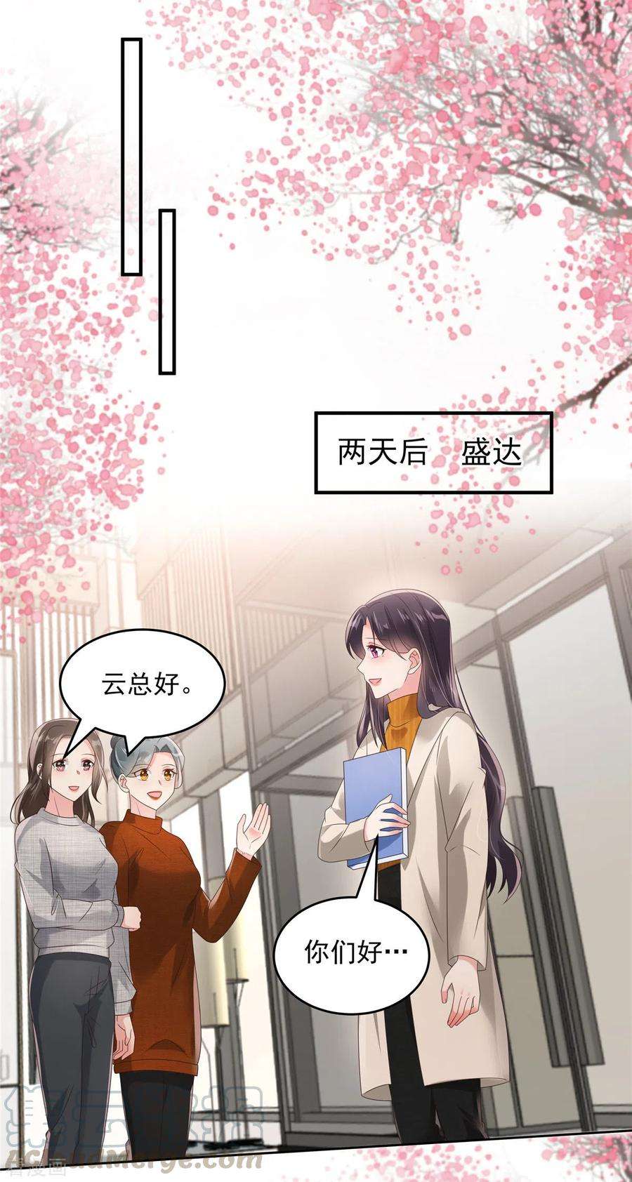 重生相逢：给你我的独家宠溺109话 直面风子瑜