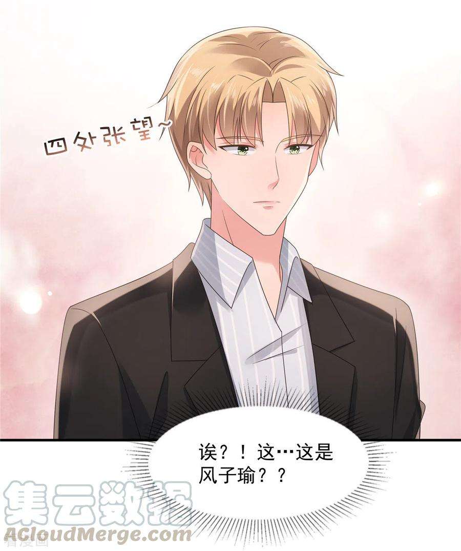 重生相逢：给你我的独家宠溺109话 直面风子瑜