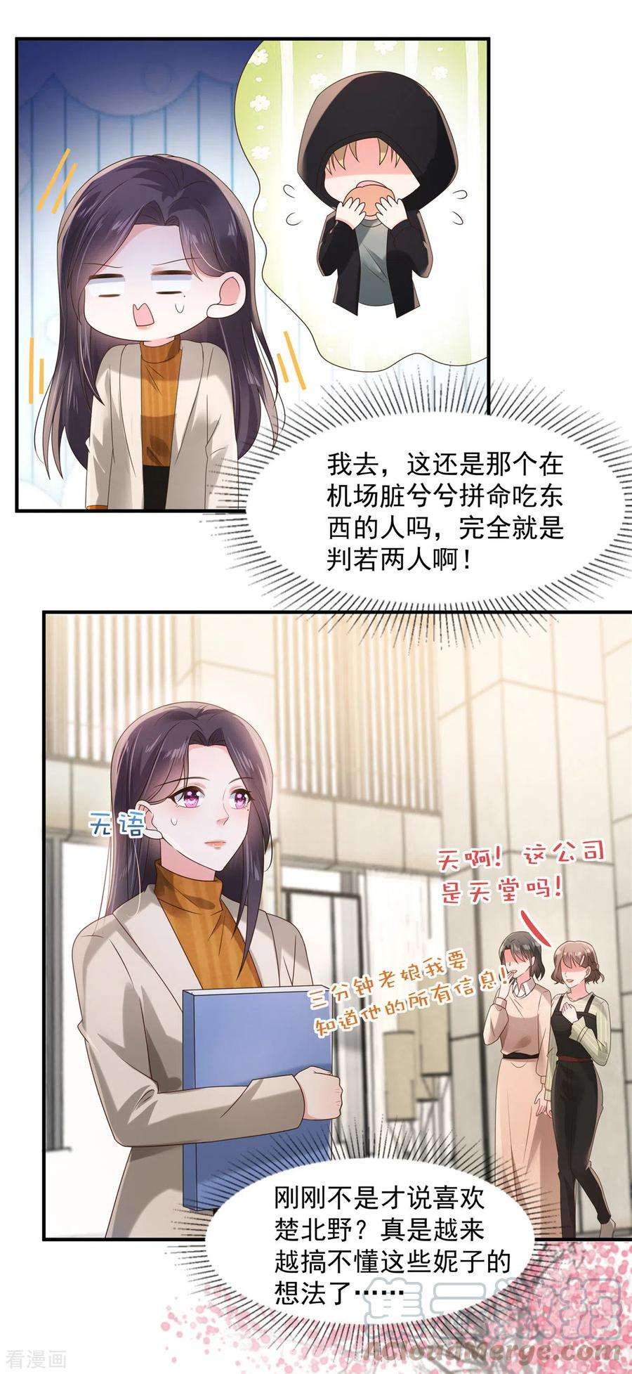 重生相逢：给你我的独家宠溺109话 直面风子瑜