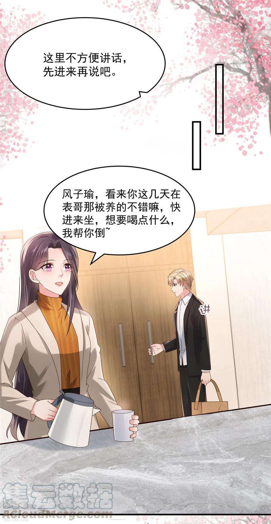 重生相逢：给你我的独家宠溺109话 直面风子瑜