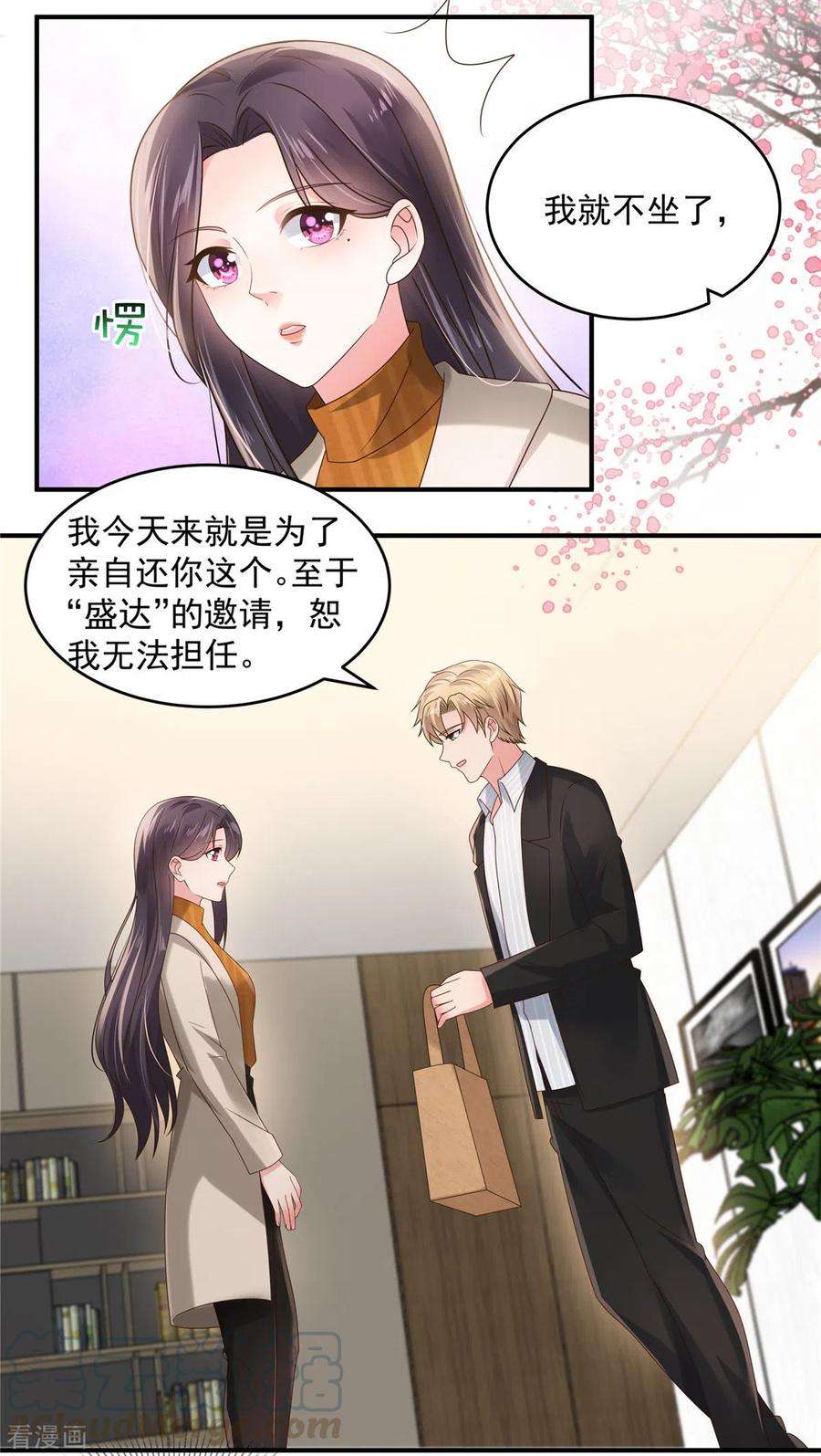 重生相逢：给你我的独家宠溺109话 直面风子瑜