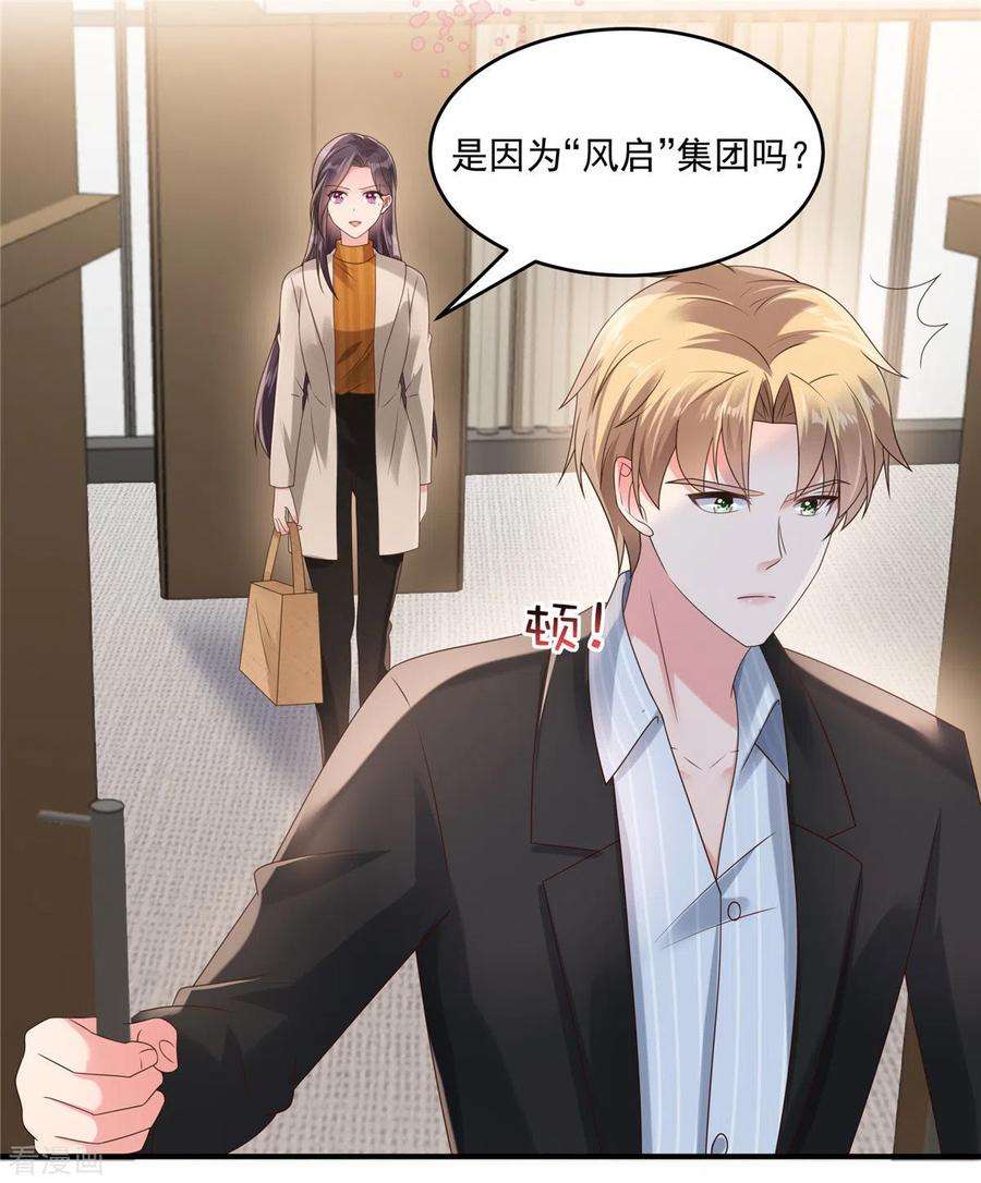 重生相逢：给你我的独家宠溺110话 为什么帮我？