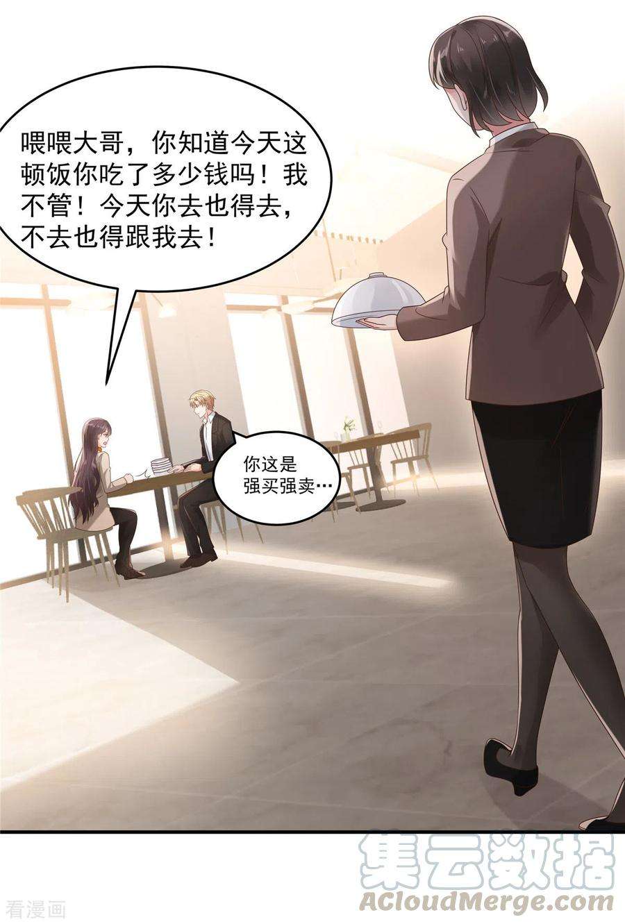 重生相逢：给你我的独家宠溺110话 为什么帮我？