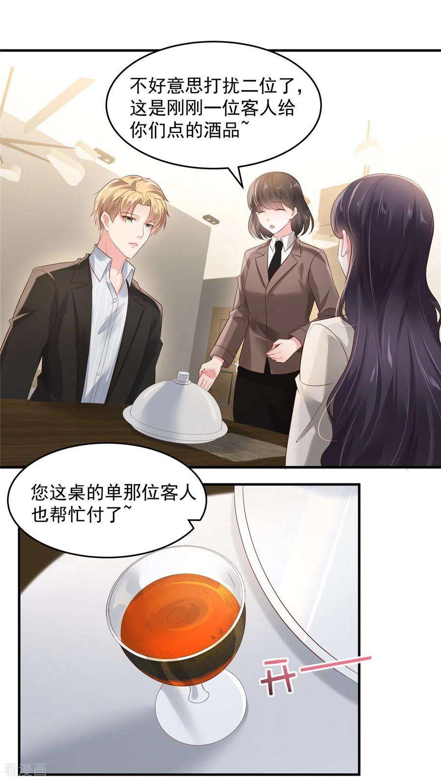 重生相逢：给你我的独家宠溺110话 为什么帮我？