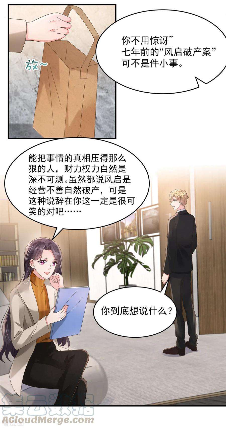 重生相逢：给你我的独家宠溺110话 为什么帮我？