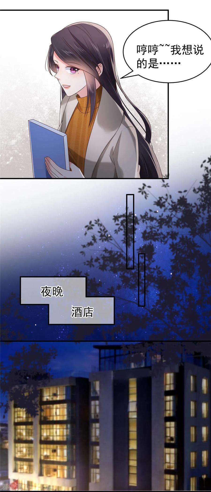 重生相逢：给你我的独家宠溺110话 为什么帮我？