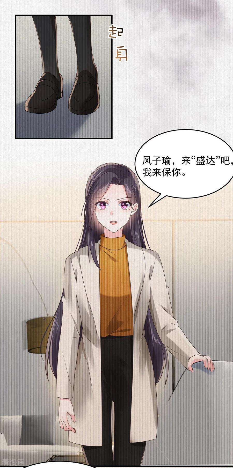 重生相逢：给你我的独家宠溺110话 为什么帮我？