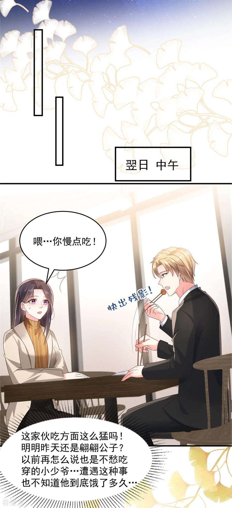 重生相逢：给你我的独家宠溺110话 为什么帮我？