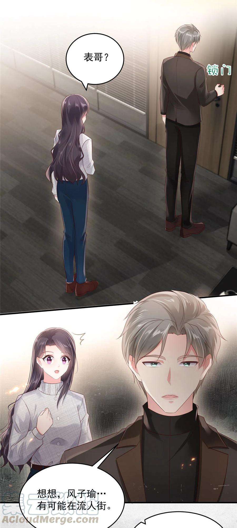 重生相逢：给你我的独家宠溺111话 夜探流人街