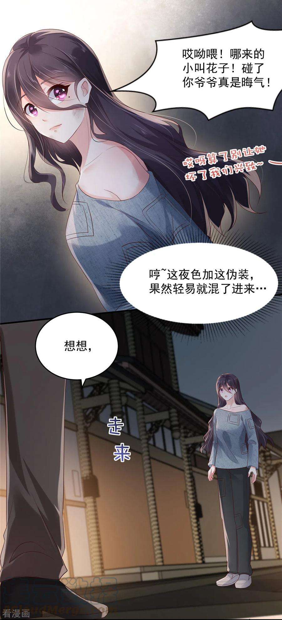 重生相逢：给你我的独家宠溺111话 夜探流人街