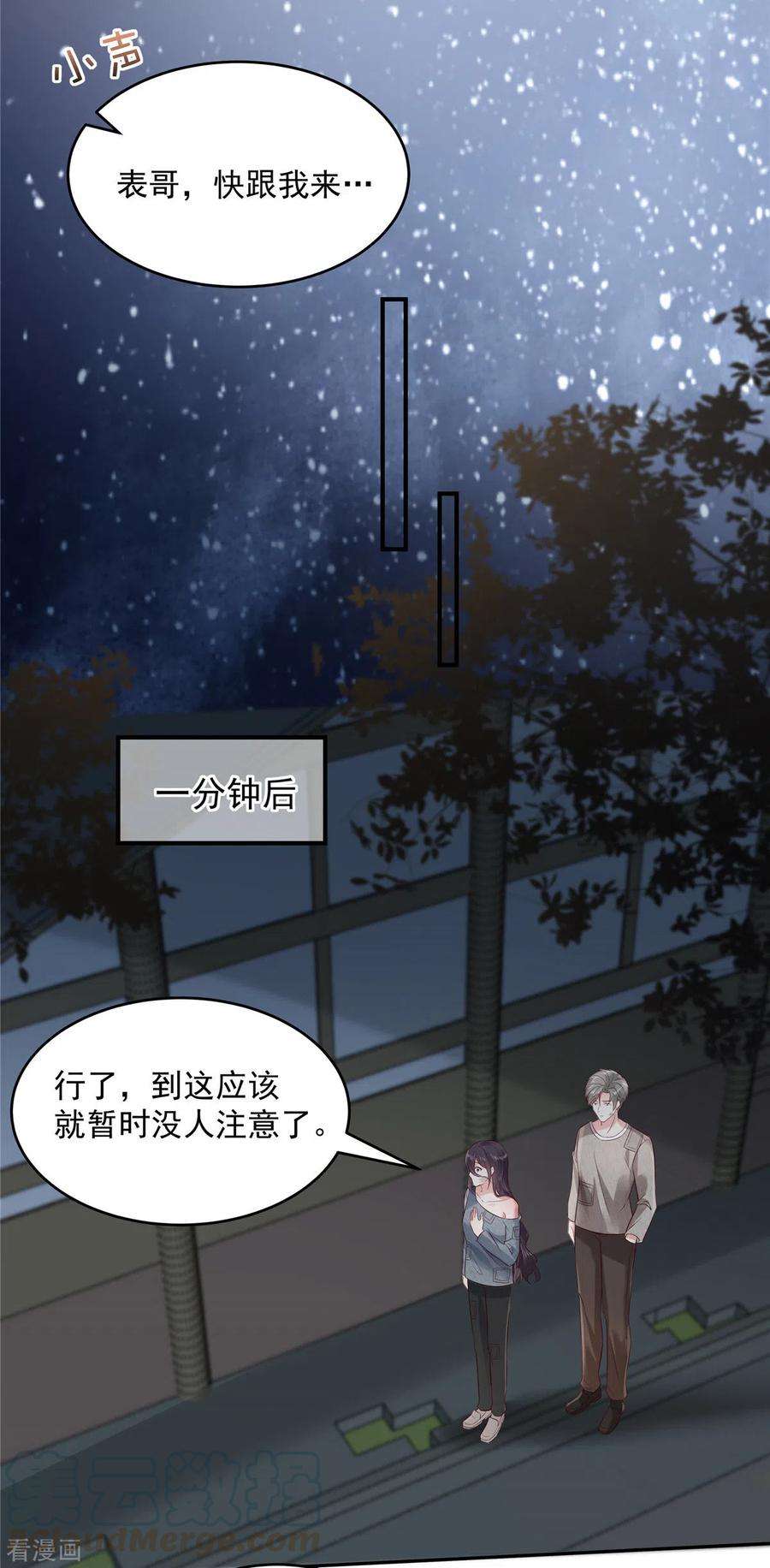 重生相逢：给你我的独家宠溺111话 夜探流人街