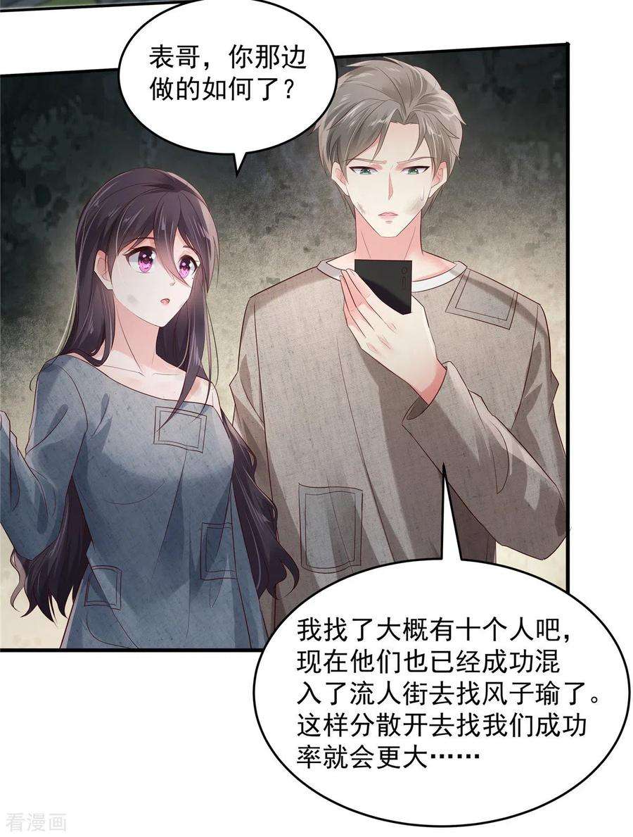 重生相逢：给你我的独家宠溺111话 夜探流人街