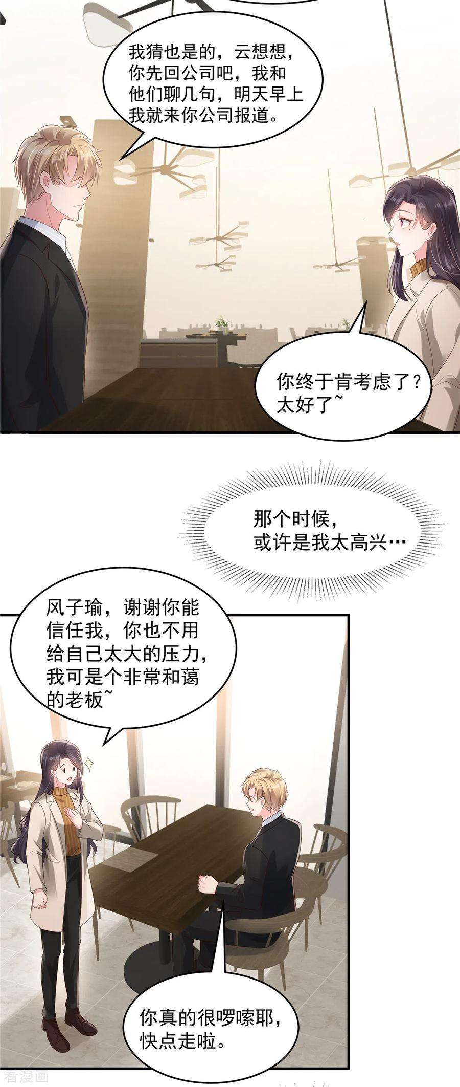 重生相逢：给你我的独家宠溺111话 夜探流人街