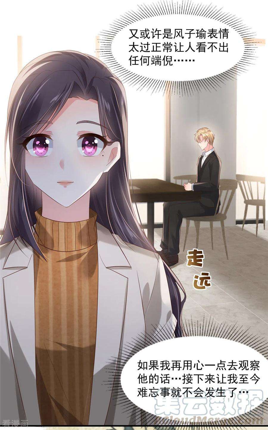 重生相逢：给你我的独家宠溺111话 夜探流人街