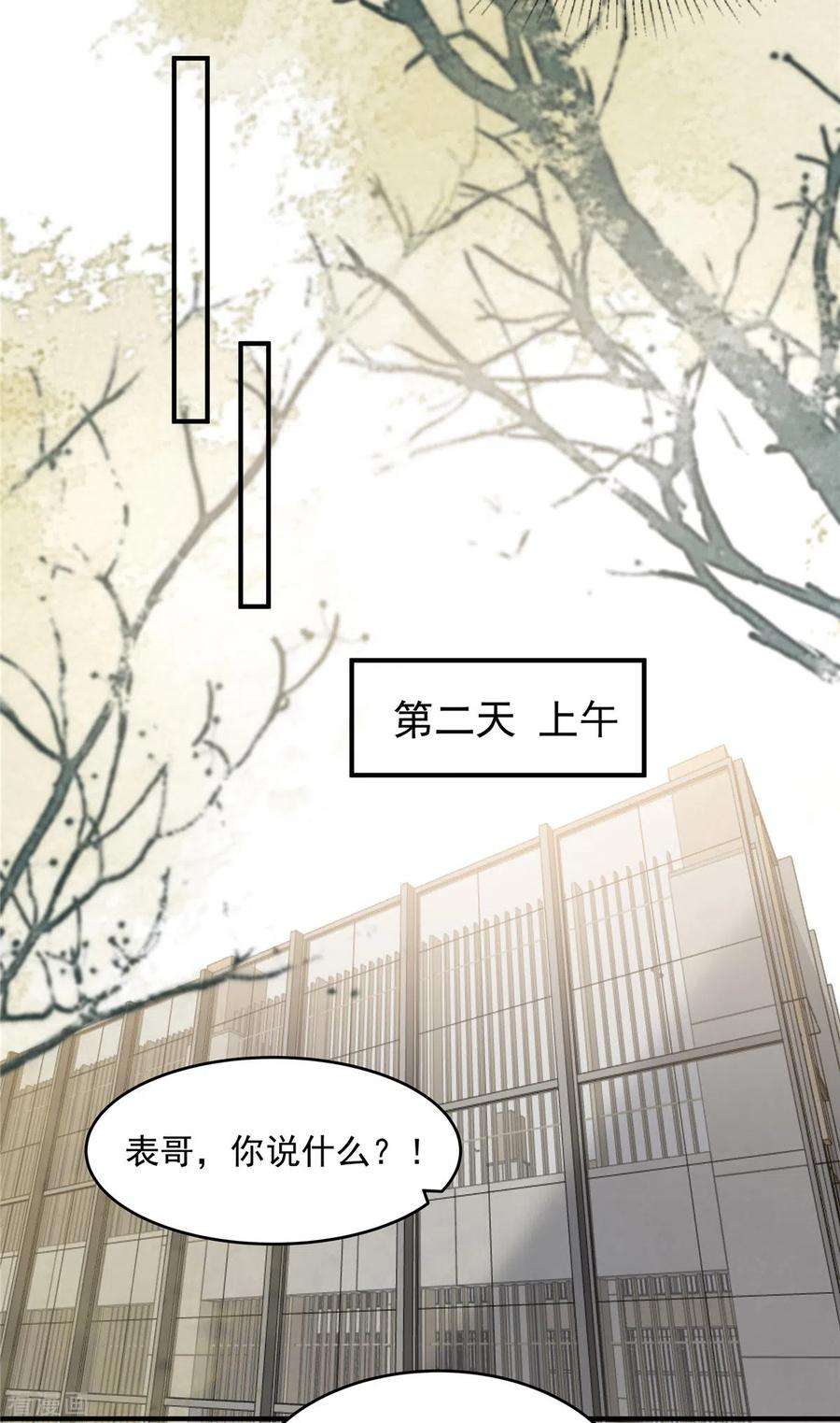 重生相逢：给你我的独家宠溺111话 夜探流人街