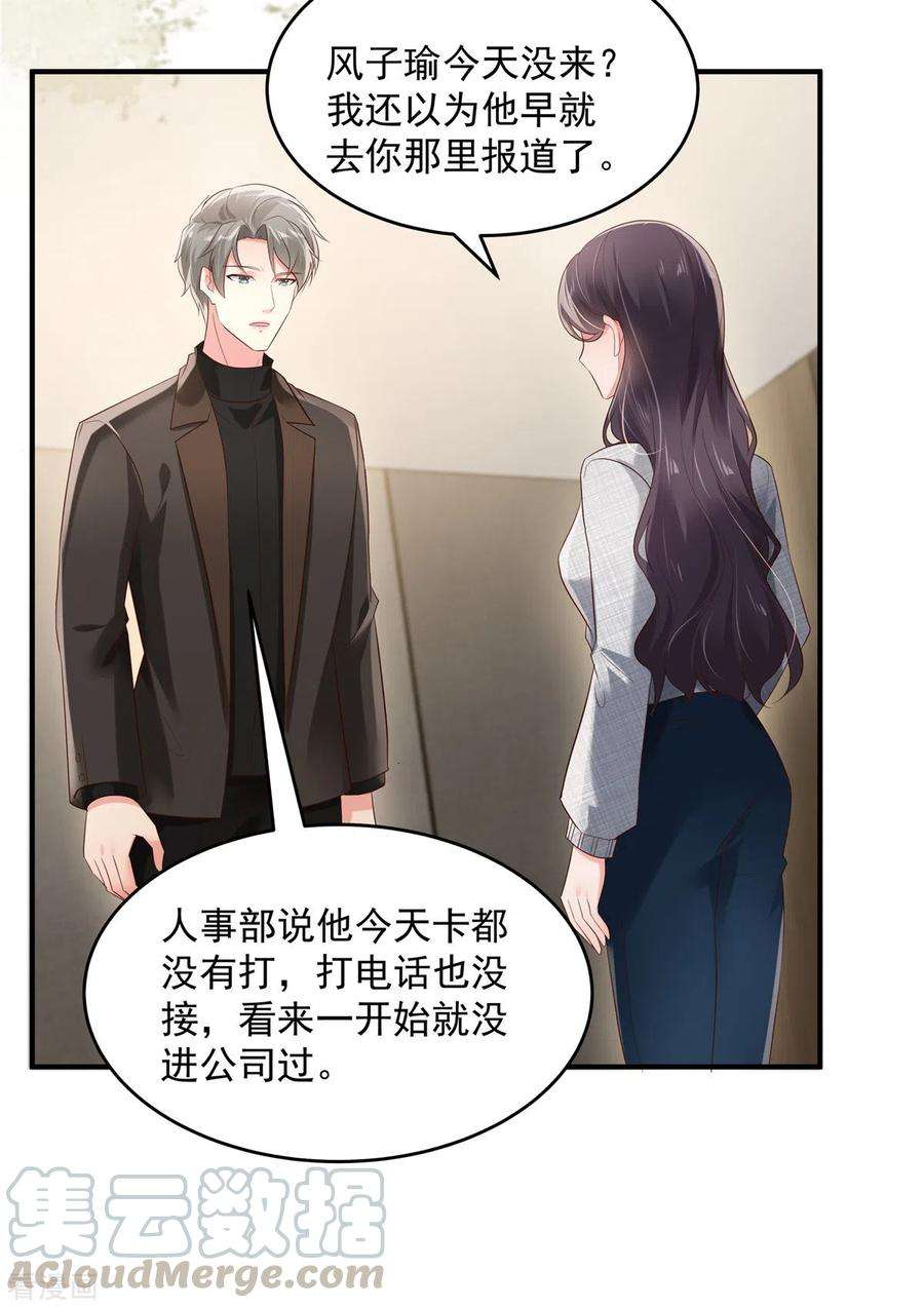 重生相逢：给你我的独家宠溺111话 夜探流人街