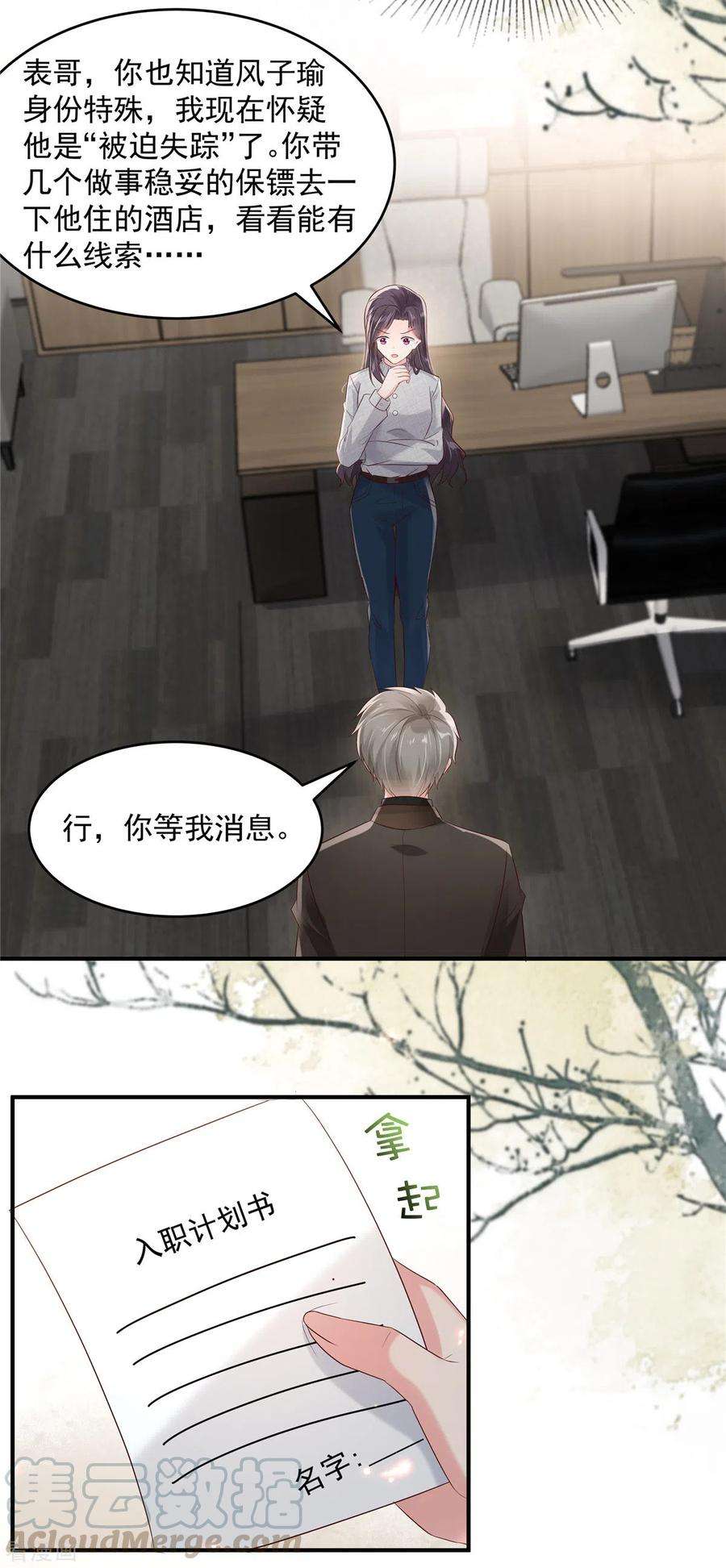 重生相逢：给你我的独家宠溺111话 夜探流人街